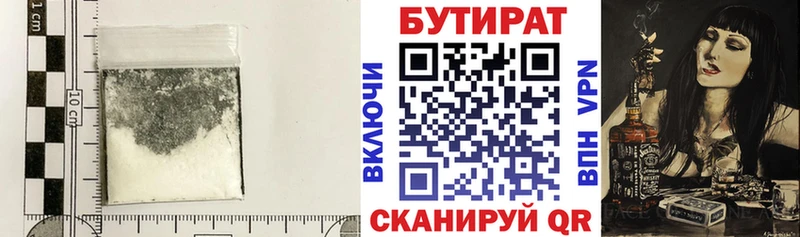 БУТИРАТ BDO 33%  Купить где  Чистополь 