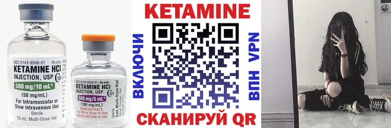 КЕТАМИН ketamine  Купить закладки  Чистополь 