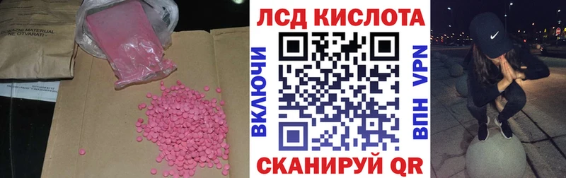 Купить закладки  Чистополь  LSD-25 экстази ecstasy 